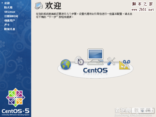 用CentOS搭建文件服务器(Samba)7