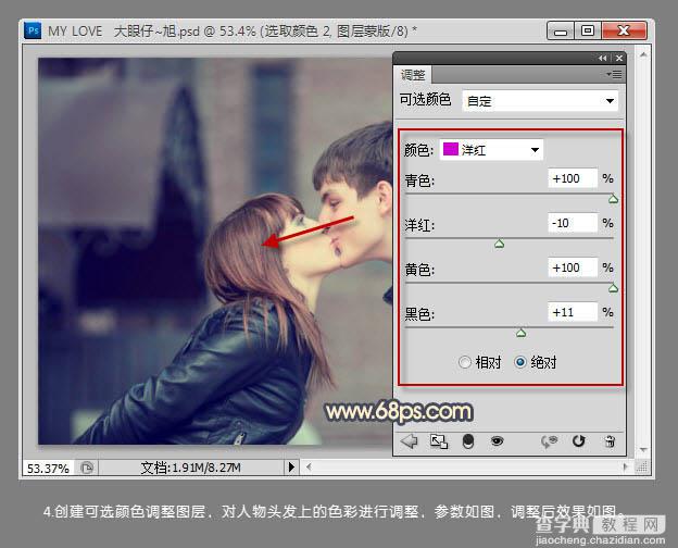 Photoshop将外景亲吻情侣图片打造出经典暗调蓝黄色6
