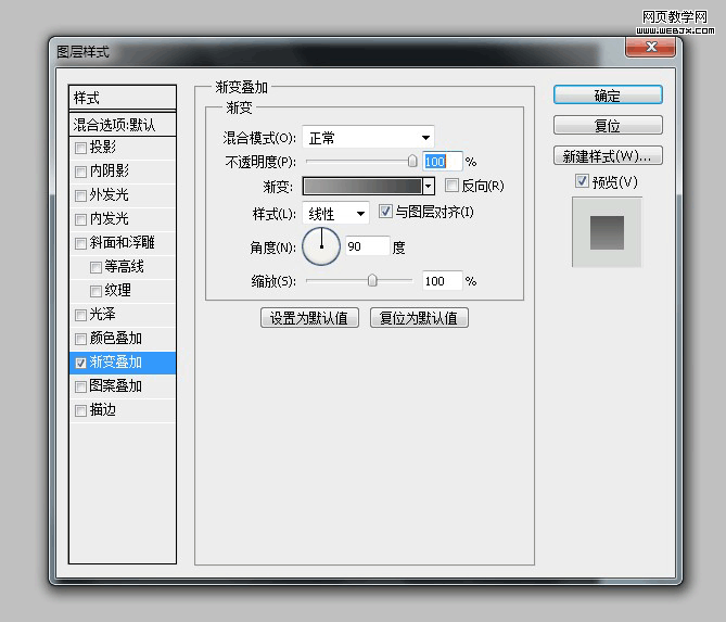 Photoshop将鼠绘出一枚质感的钢铁图标教程17