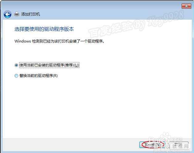 win7系统电脑怎么添加打印机不需驱动源程序就能安装打印机7