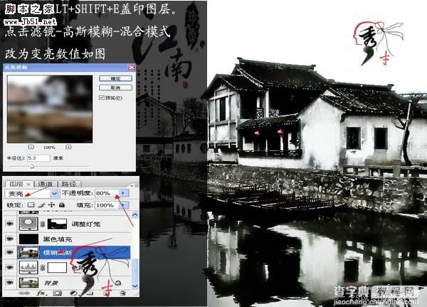 Photoshop 古建筑图片处理成淡水墨画效果4