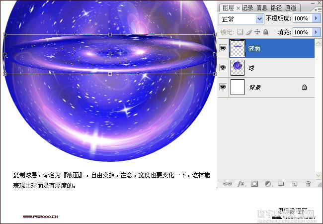 Photoshop 漂亮MM置入水晶球中8