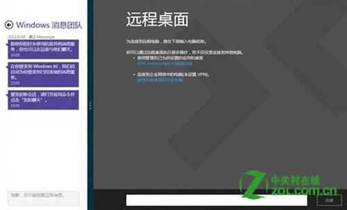 win8双屏(两个显示器)可以显示两个Metro程序界面吗？4