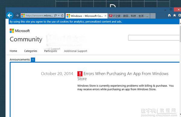 微软官方的声明：Win10/Win8.1购买应用发生错误 请重新尝试操作2