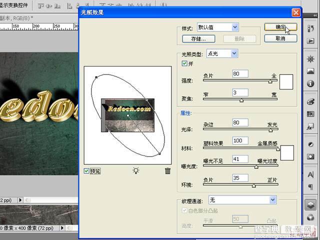 Photoshop将立体字制作成常见的镏金效果19