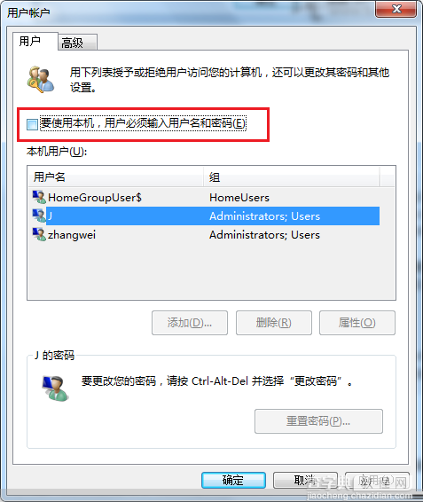 win7系统跳过开机登录界面直接进入系统的技巧3