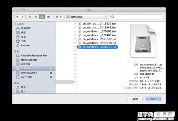 mac怎么安装双系统 苹果电脑安装双系统图文教程5