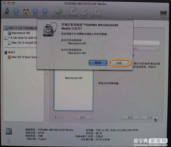 苹果电脑Mac系统启动U盘制作与使用教程图文详解19