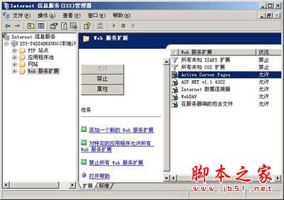 windows下Web服务器配置方法详解(图文)21
