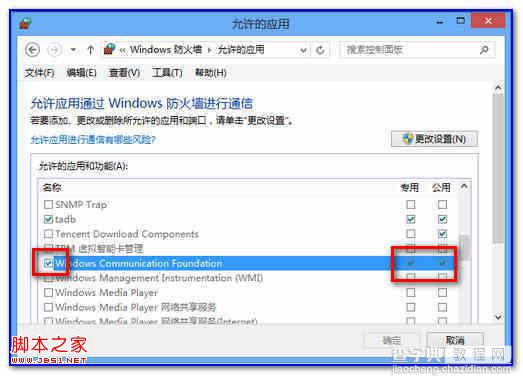 Win8系统使用承载网络方式共享无线实现手机上网的解决方案14