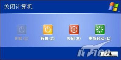 如何找回Windows XP SP2的“休眠”3