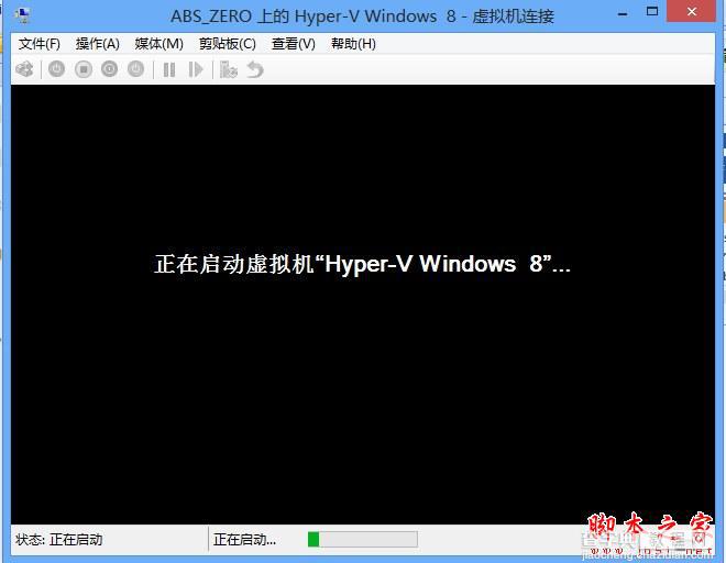 Windows 8中Hyper-V虚拟机操作应用的具体步骤4