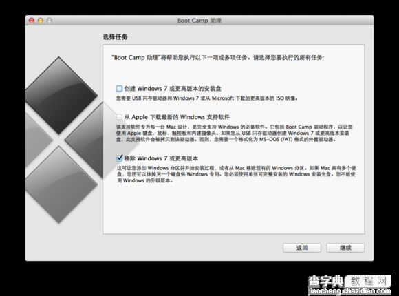 双系统怎么卸载 苹果Mac双系统图文卸载步骤3