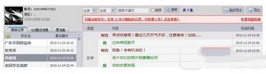 微信卸载重装后怎么恢复聊天记录 微信卸载重装聊天记录恢复方法图文教程3