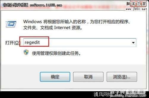 怎样才能是使Windows7视频顺畅播放文件1