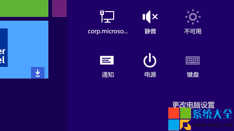 Win8.1通过设置超级按钮进入设置界面快速调整一些常用设置1