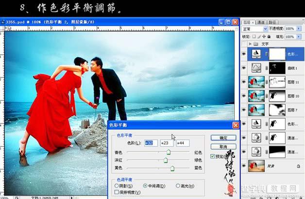 Photoshop 漂亮的蓝红海景婚片14