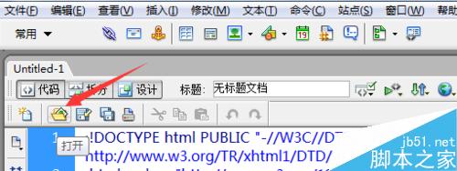 dreamweaver8调出新建、打开两个命令的快捷工具栏7