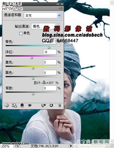 photoshop CMYK模式下调出人物照片个性蓝色调8