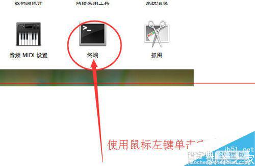 苹果MAC系统怎么使用ping命令打开终端？4