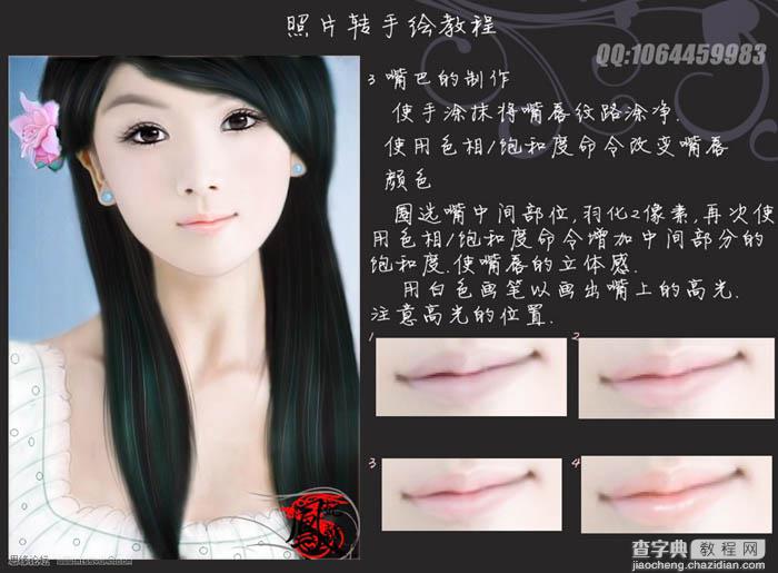 Photoshop 美女照片转成清纯的仿手绘效果6