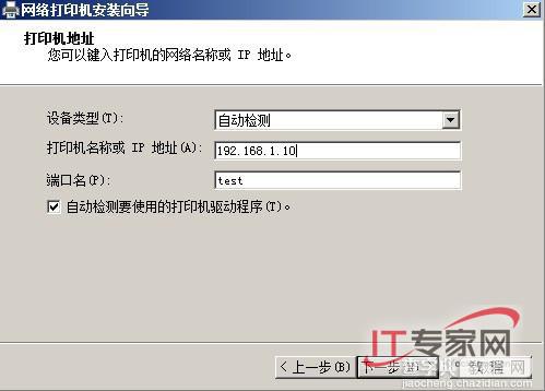 强化Windows Server 2008下的打印管理1