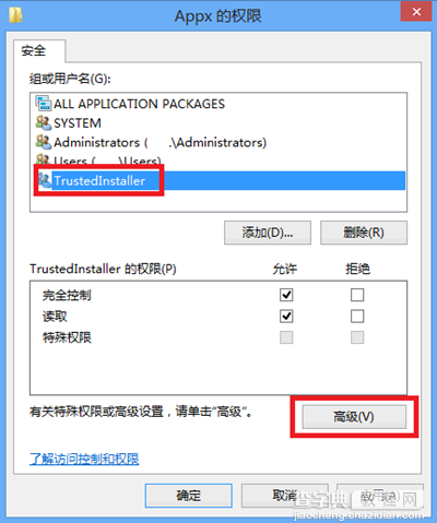 windows8应用默认安装路径修改方法(指定安装盘符)6