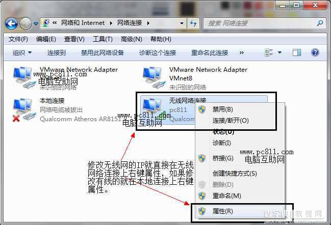 WinXP、Win7、Win8系统ip地址设置方法图文教程6