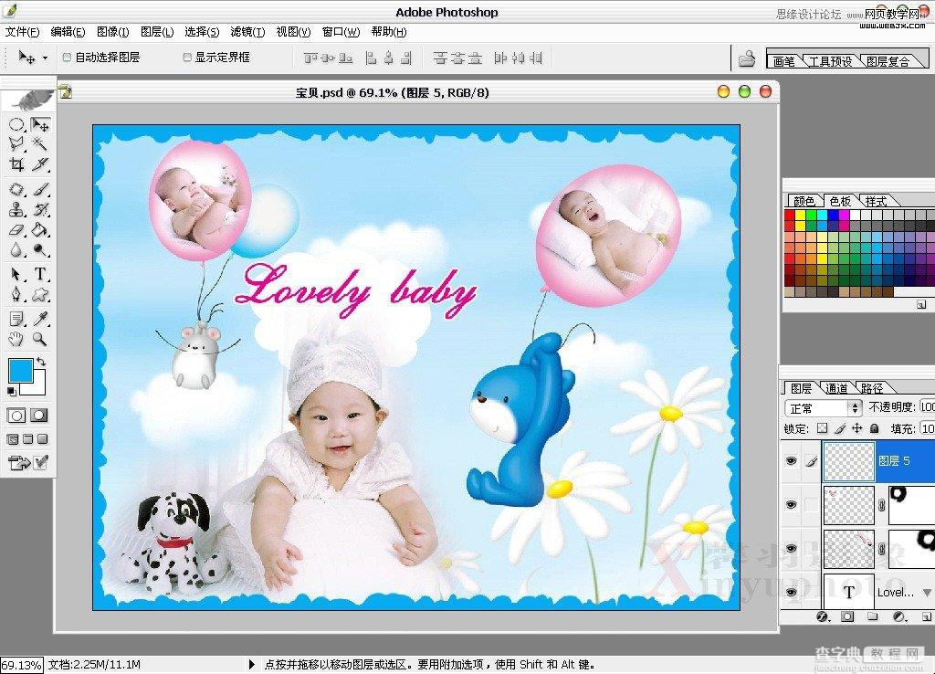 Photoshop制作充满童趣的宝宝图片实例教程16