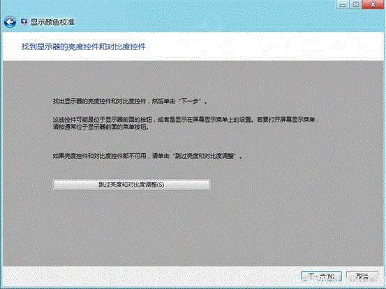 Windows8系统进行颜色校准图文教程10