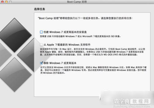 mac双系统怎么删除一个？苹果mac双系统删除win7方法图文步骤2