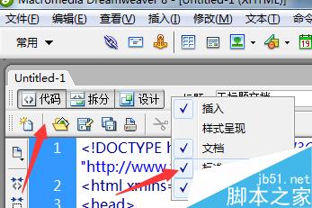 dreamweaver8调出新建、打开两个命令的快捷工具栏5