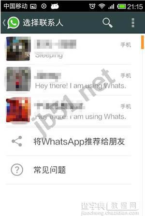 whatsapp Messenger聊天工具如何使用2