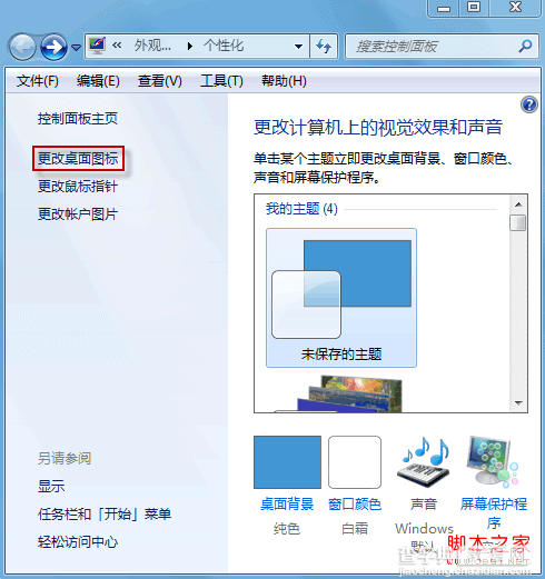 win7回收站图标状态无法实时更新解决方法3