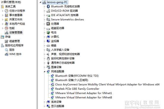 Windows7系统下开启无线的多种方法10