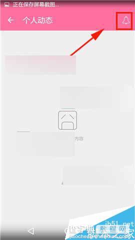 拉拉公园app怎么清空动态通知?3