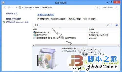 如何查看Windows 8系统中应用所占的空间大小8