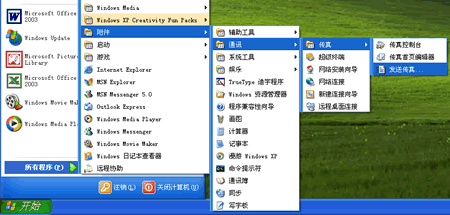 在Windows XP中使用传真8