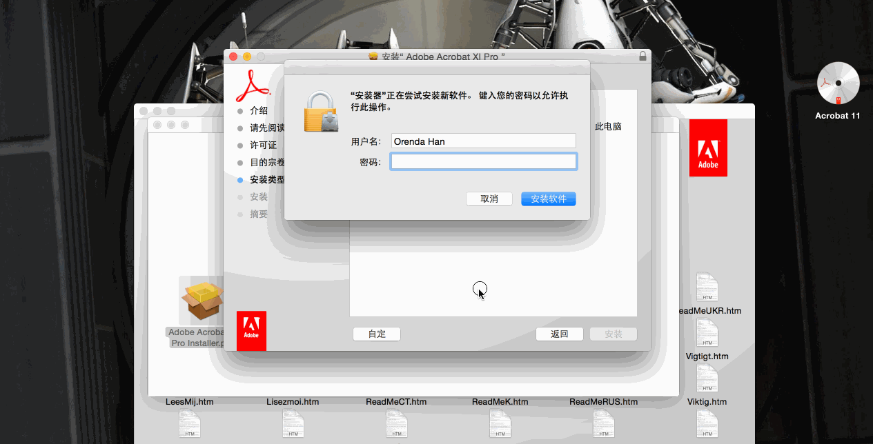 Mac中文版Adobe Acrobat XI Pro完美可升级破解方法及详细安装教程4