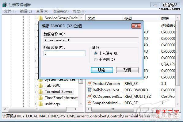 windows8远程桌面虚拟机配置以便支持VDI用户的访问2