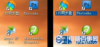 如何去掉windows7桌面图标的蓝底1