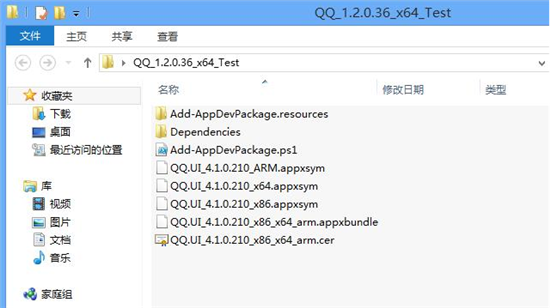 Win10系统怎么安装新版QQ(附安装截图)3