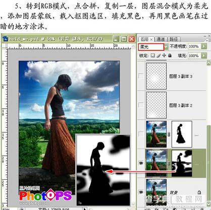 Photoshop美化MM照片添加艺术背景8