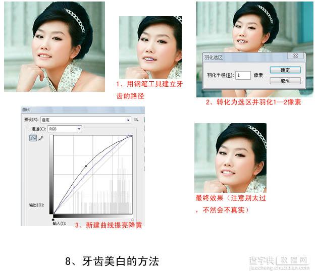 Photoshop 古典甜美的外景婚片处理方法14