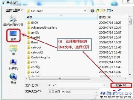 在Win7下安装IPX/SPX协议的方法图文详解8