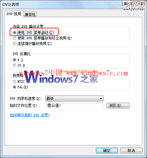 用Windows7自带的DVD Maker制作DVD视频相册3