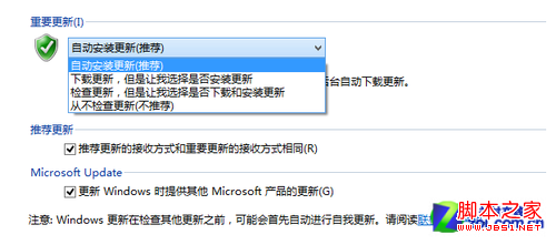 Win8开启安全补丁自动更新在第一时间自动下载安装安全补丁4