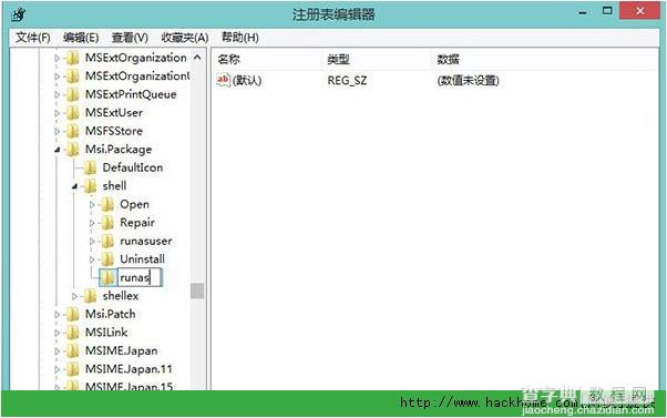 Win7/Win8系统如何找回MSI安装包管理员身份功能6