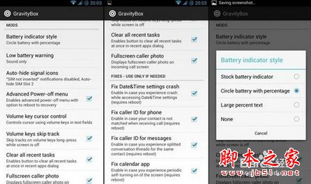 重力工具箱(GravityBox)如何使用3