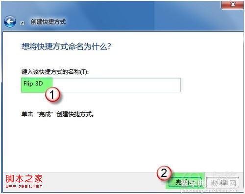 电脑没有win键怎么打开windows7 3D具体步骤3